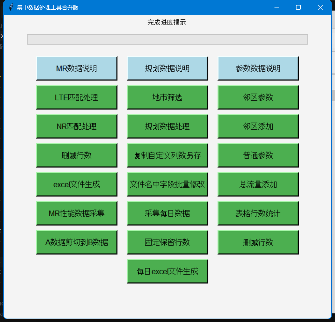 订单数据处理工具